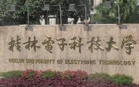 【桂林電子科技大學是幾本】好不好？校園環境怎么樣？交通方便嗎？