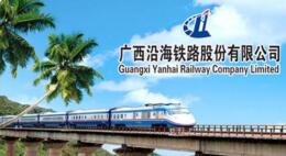 廣西沿海鐵路公司歸誰管？廣西沿海鐵路是私企還是國企？