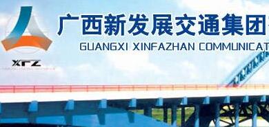 廣西新發展朱堅和簡歷，唐咸秋、張友坐、翁科、李德智、龐博新領導班子