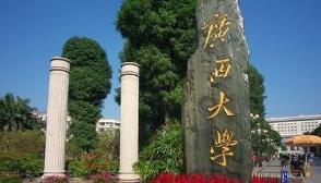 廣西大學校長趙躍宇簡歷，劉正東、吳盡昭、查丹明、羅廷榮、馬少健等領導班子