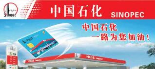 中國石化廣西石油公司總經理李繼從簡歷，廣西石油領導班子