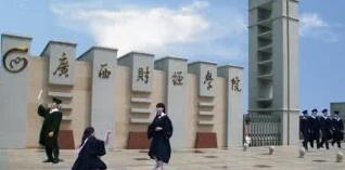 廣西財經學院是幾本怎么樣？有?？茊幔繌V西財經學院宿舍怎么樣？