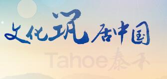 泰禾集團董事長黃其森簡歷，廖光文、沈琳、韓樹偉、朱進康等高管名單