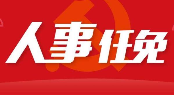 王祝廣任廣西民政廳副廳長，陳榮茂任公安廳副廳長，羅軍任農(nóng)信社理事長，樊新鴻任金融局副局長