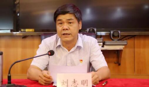 劉志明簡歷：北海市人大原主任劉志明，曾任北海市委常委、政法委書記
