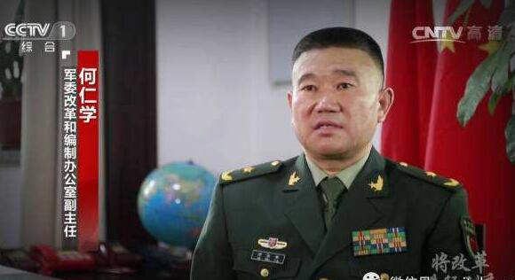 何仁學任廣西黨委常委，原信息工程大學政委馬輝升任廣西軍區政委（何仁學簡歷）