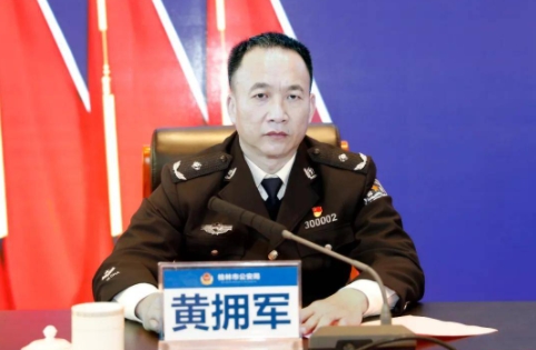 黃擁軍簡歷：桂林市公安局政委黃擁軍被查，曾任崇左市公安局副局長、寧明縣公安局局長