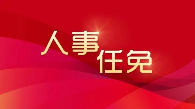 周家斌、吳煒、何錄春任桂林、柳州、貴港市委書記，呂玉波、藍(lán)曉、黃麗娟、唐標(biāo)文、王軍、張壯擬任正廳級領(lǐng)導(dǎo)