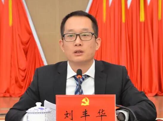 劉豐華簡歷：桂林市秀峰區委副書記、區長劉豐華，曾任桂林市委副秘書長，臨桂區委常委、統戰部部長