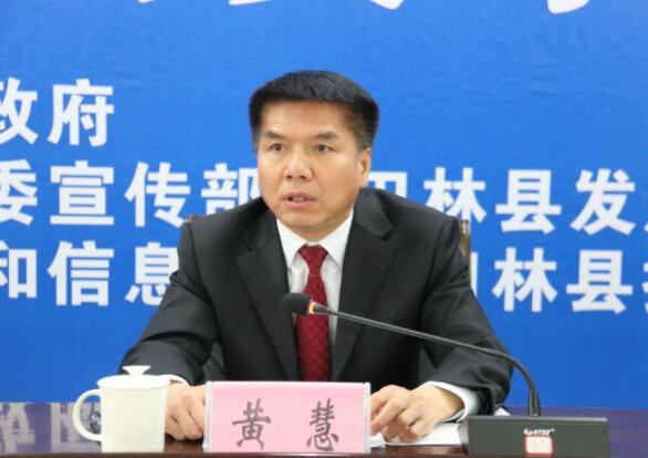 黃慧簡(jiǎn)歷：百色市副市長(zhǎng)黃慧，曾任百色市委副秘書長(zhǎng)、田林縣委書記、右江區(qū)副區(qū)長(zhǎng)