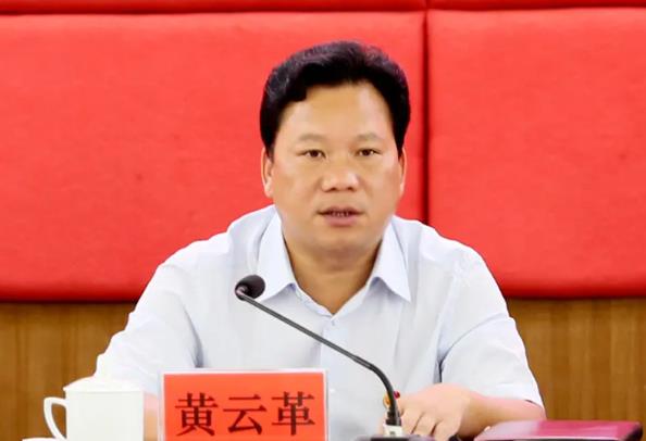 黃云革簡歷：廣西農村投資集團農業發展公司董事長黃云革，曾任憑祥市長、扶綏縣委書記