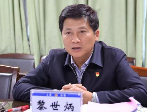 黎世炳簡歷：防城港市上思縣人大主任黎世炳接受審查調查，曾任上思縣政協主席、縣委副書記