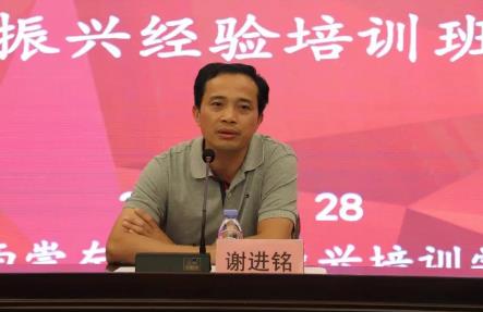 謝進銘簡歷：粵桂合作特別試驗區梧州管委副主任謝進銘被審查調查，曾任藤縣副縣長